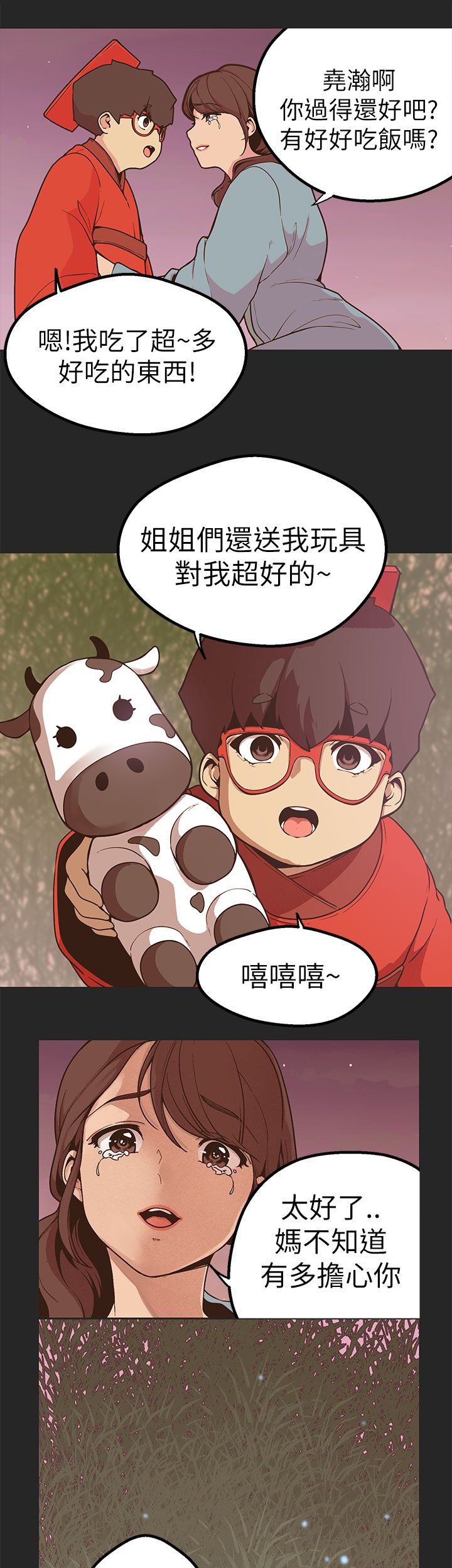 第39章：算计