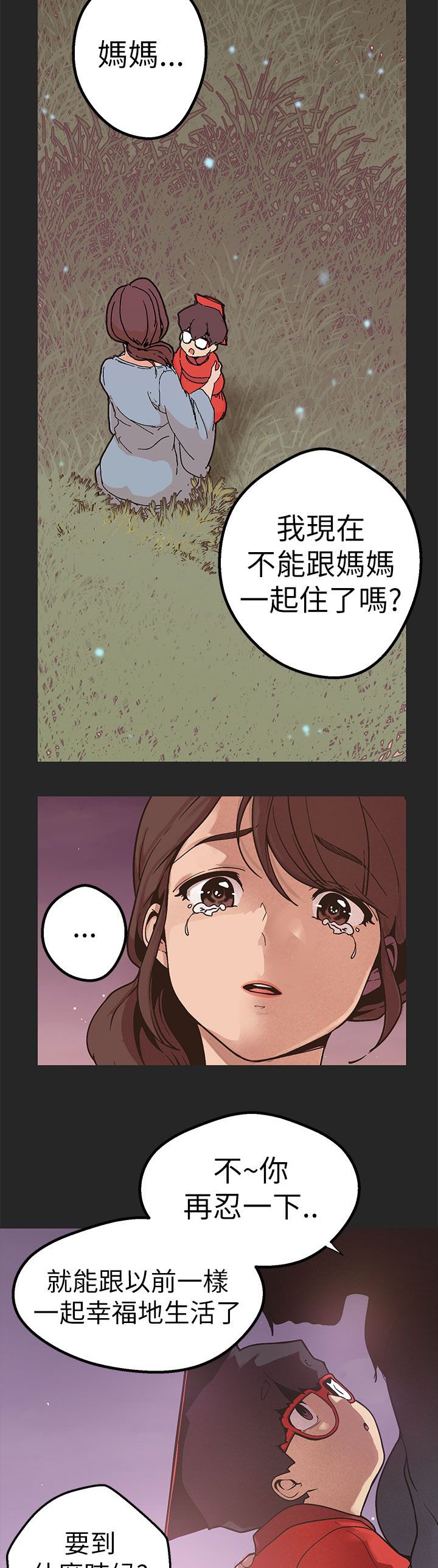 第39章：算计