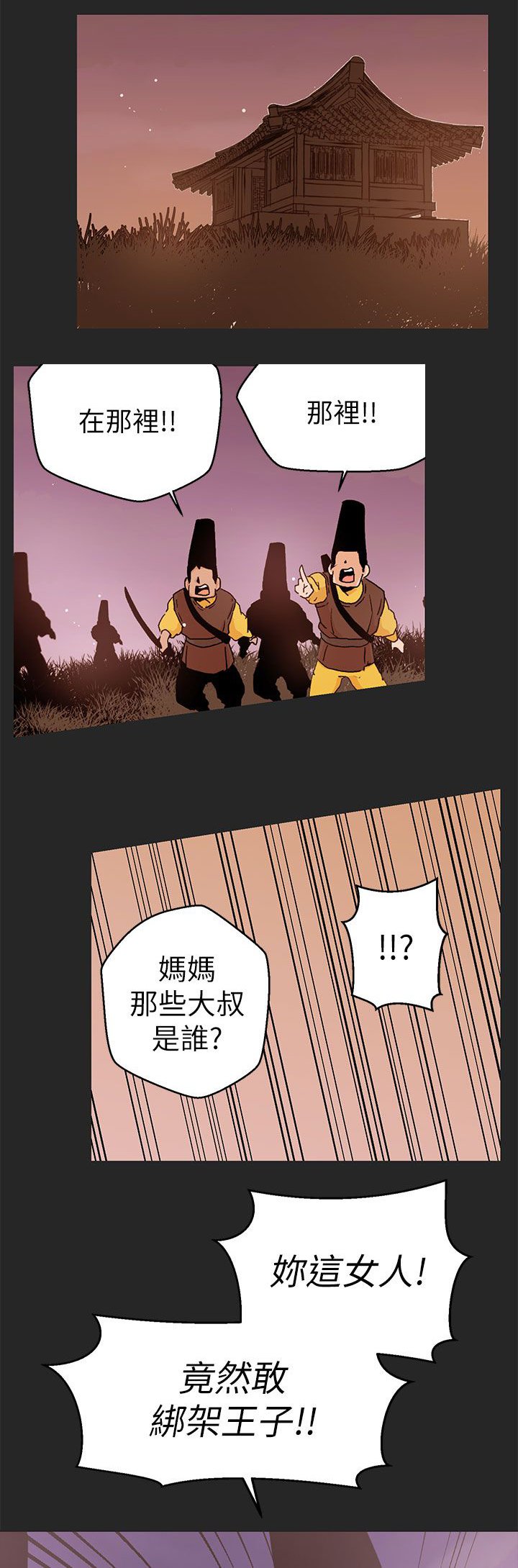 第39章：算计