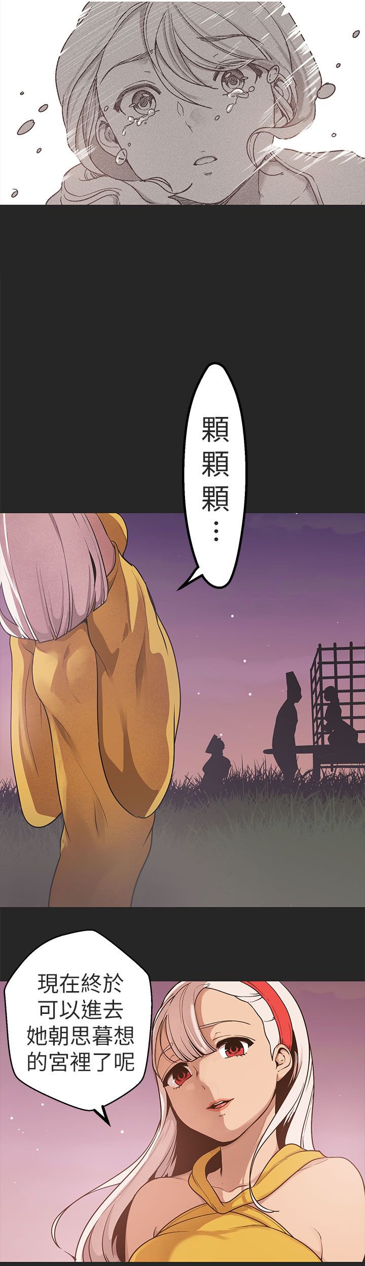 第39章：算计