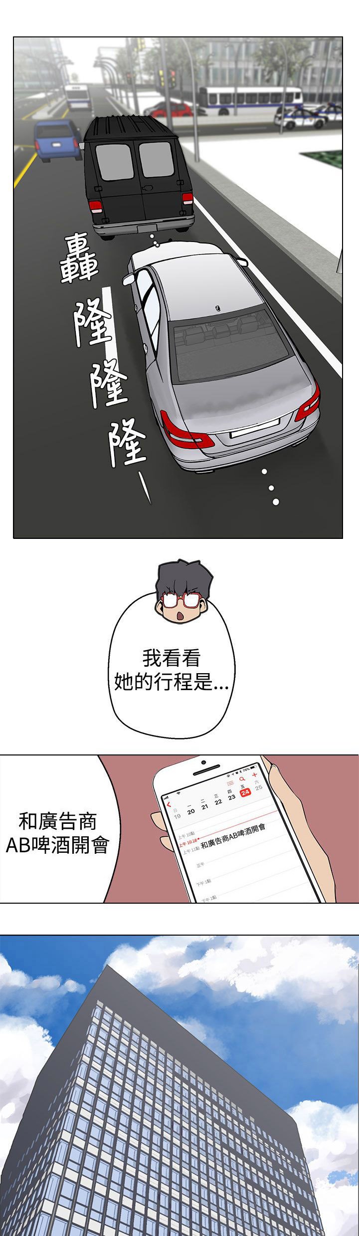第4章：行动
