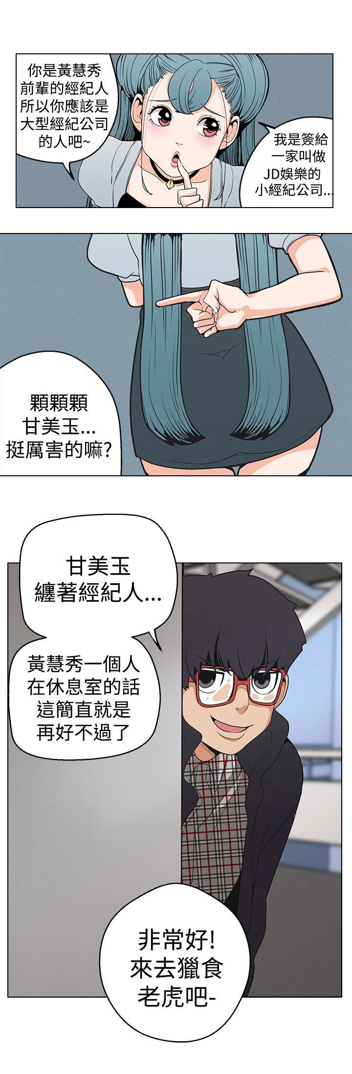 第4章：行动