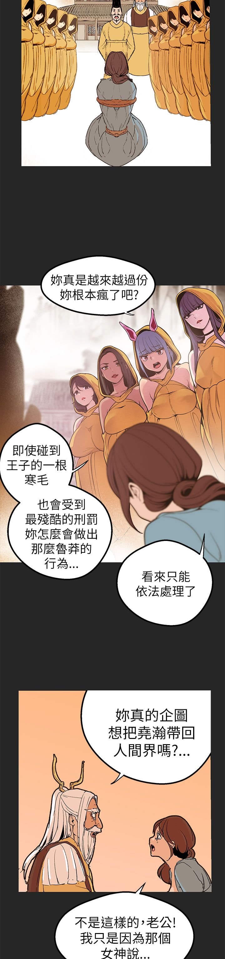 第40章：梦醒
