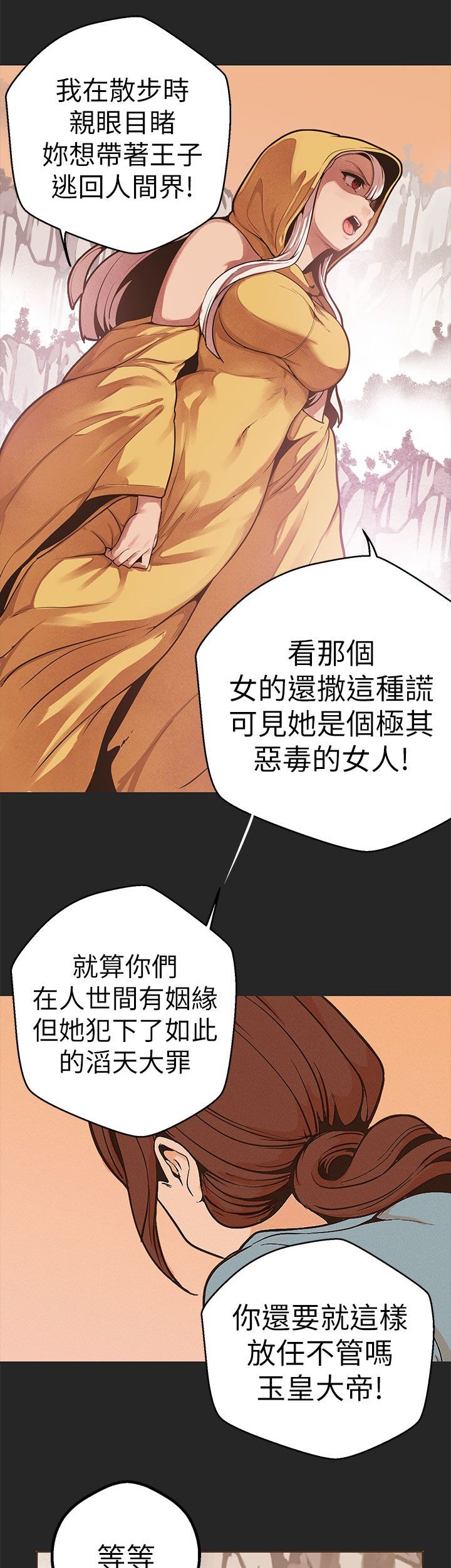 第40章：梦醒