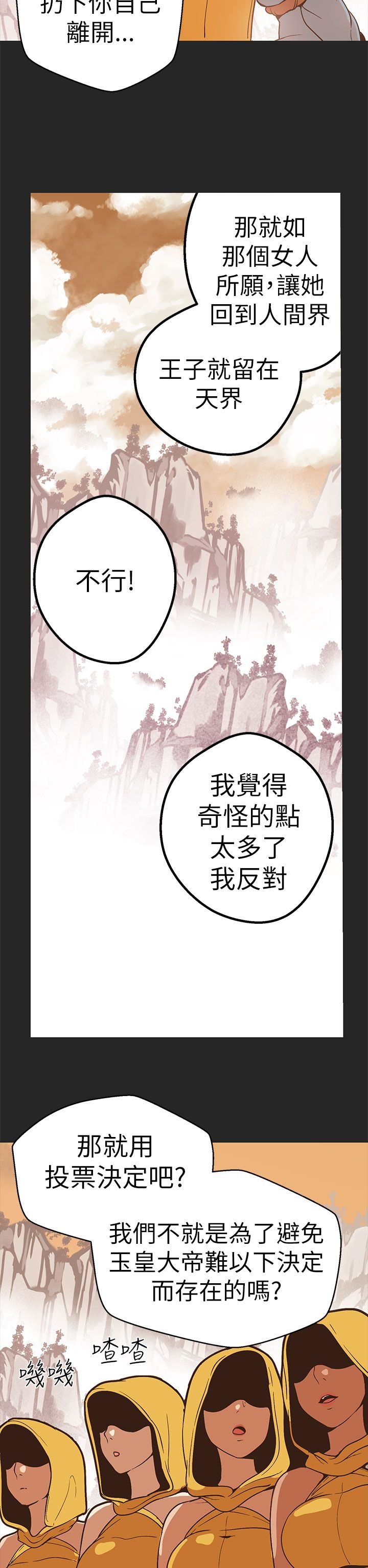 第40章：梦醒
