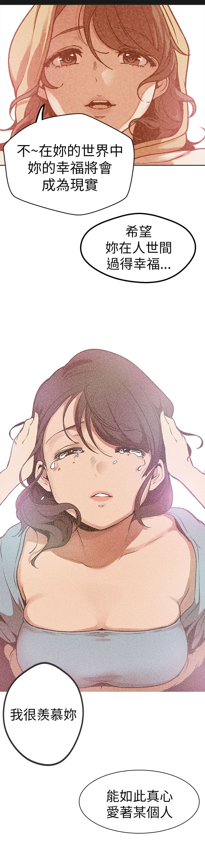第40章：梦醒