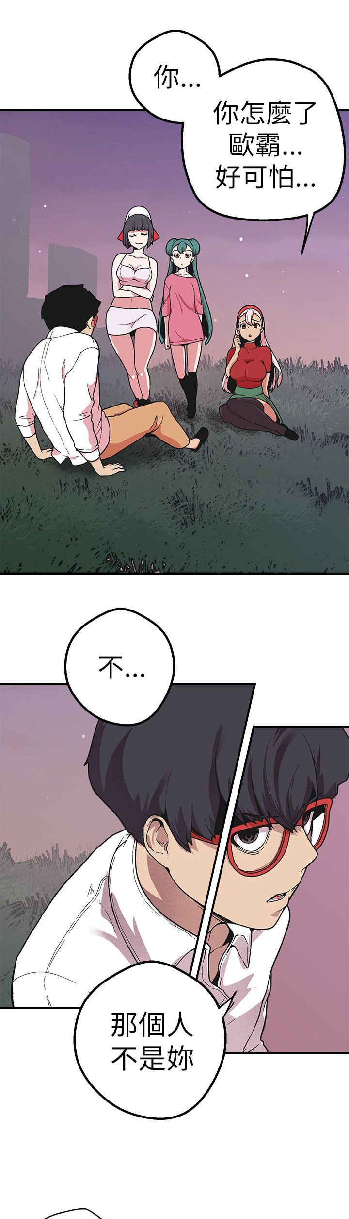 第41章：得逞