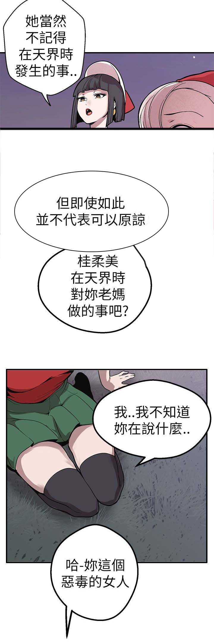 第41章：得逞