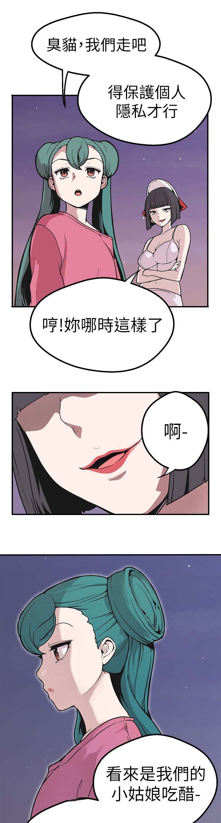 第41章：得逞