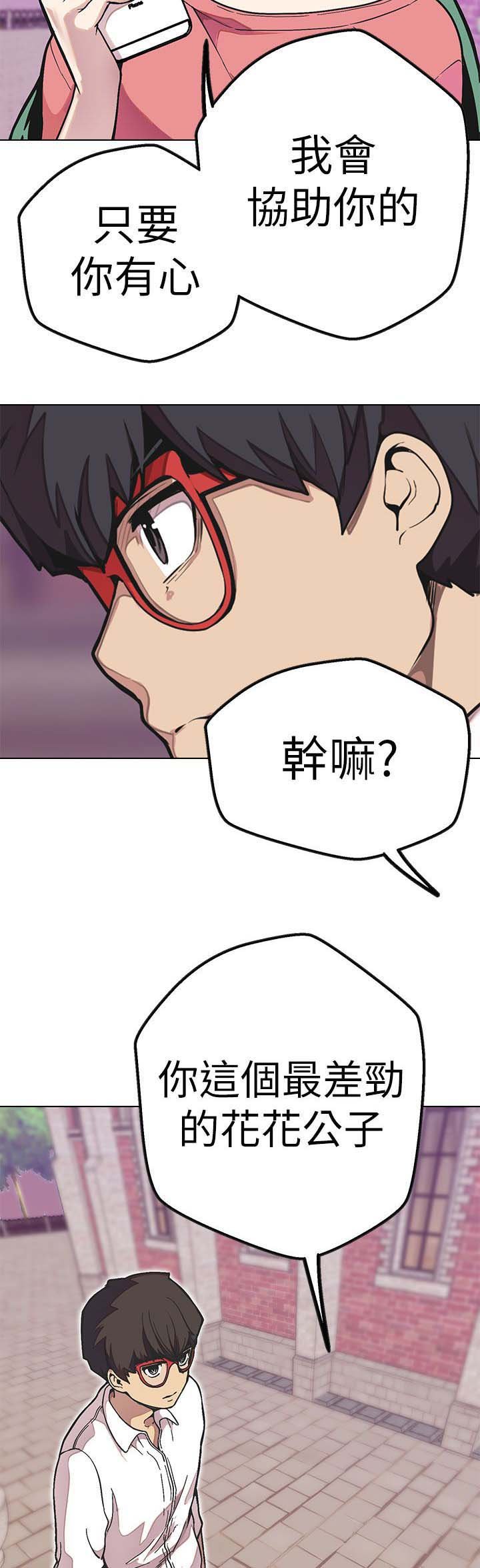第42章：鼠