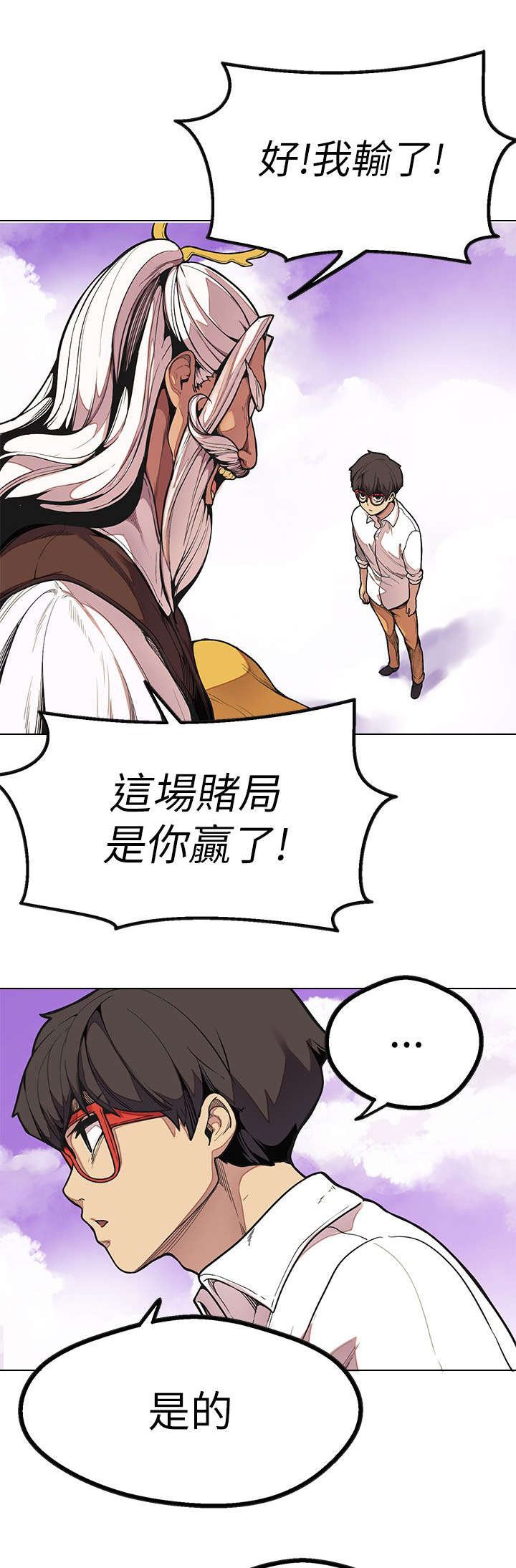 第43章：结局