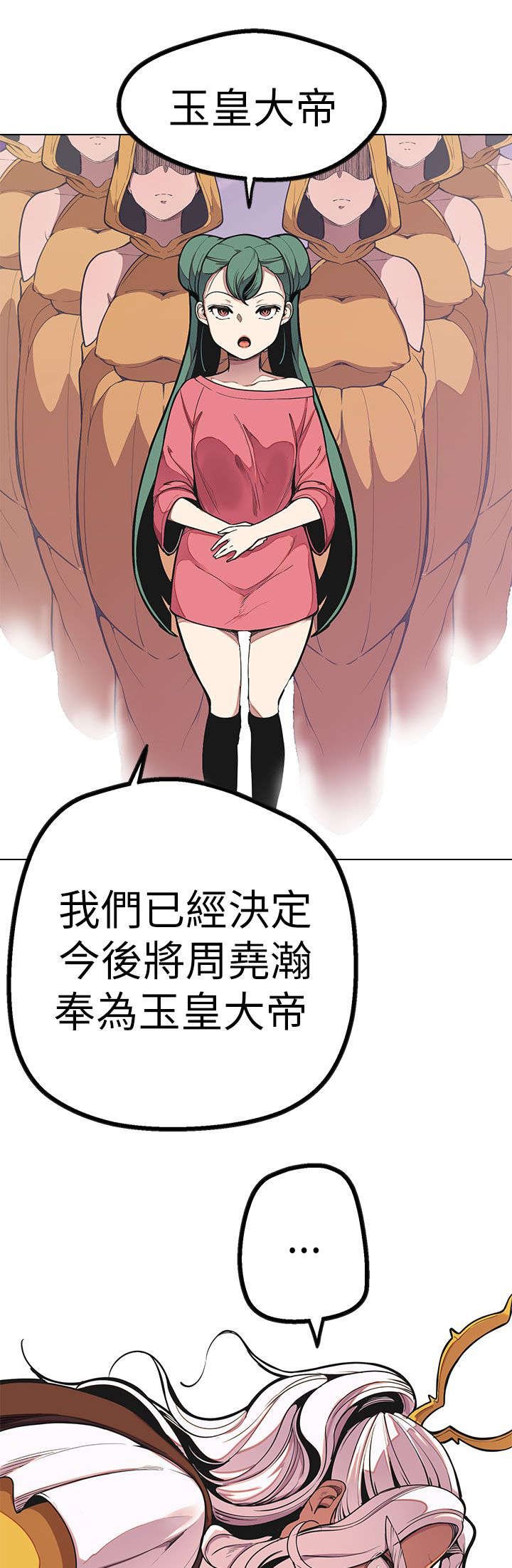 第43章：结局