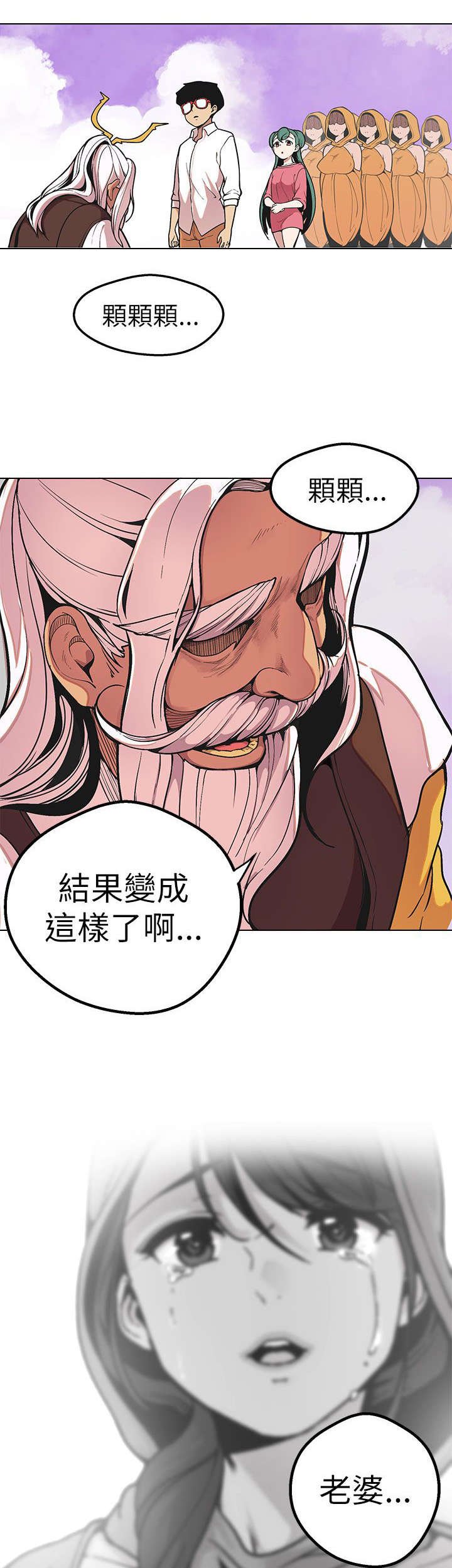 第43章：结局