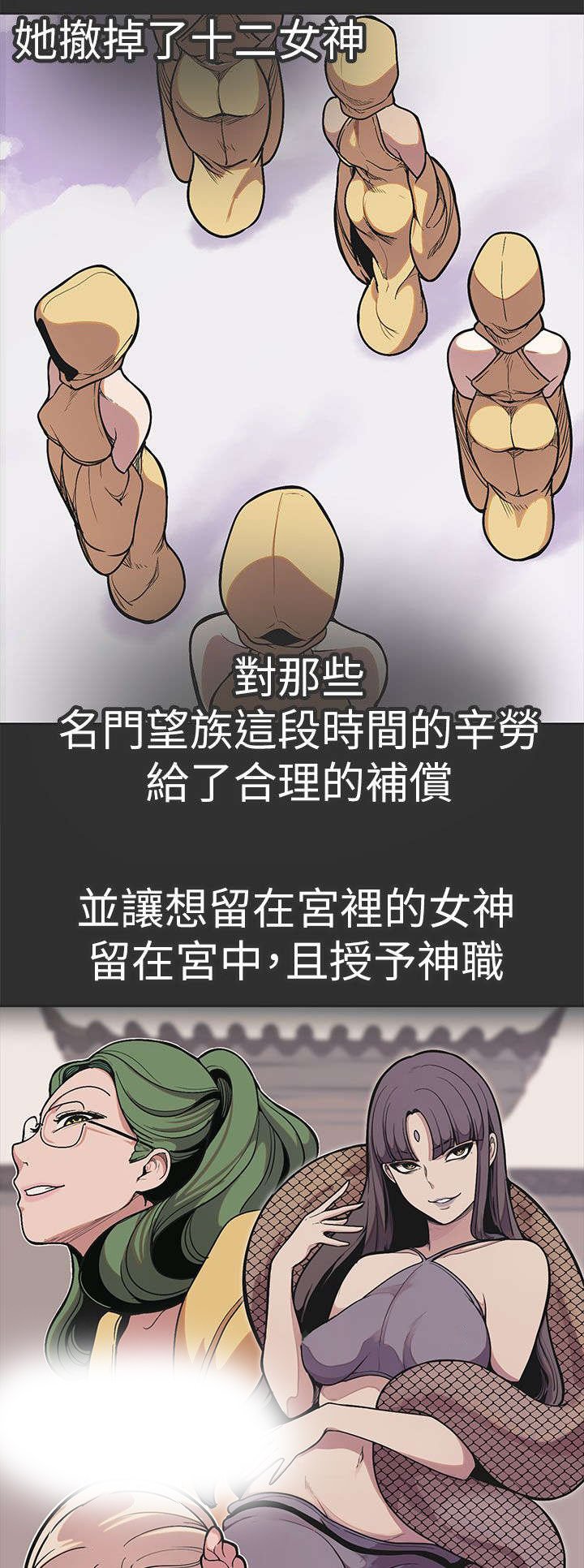 第43章：结局