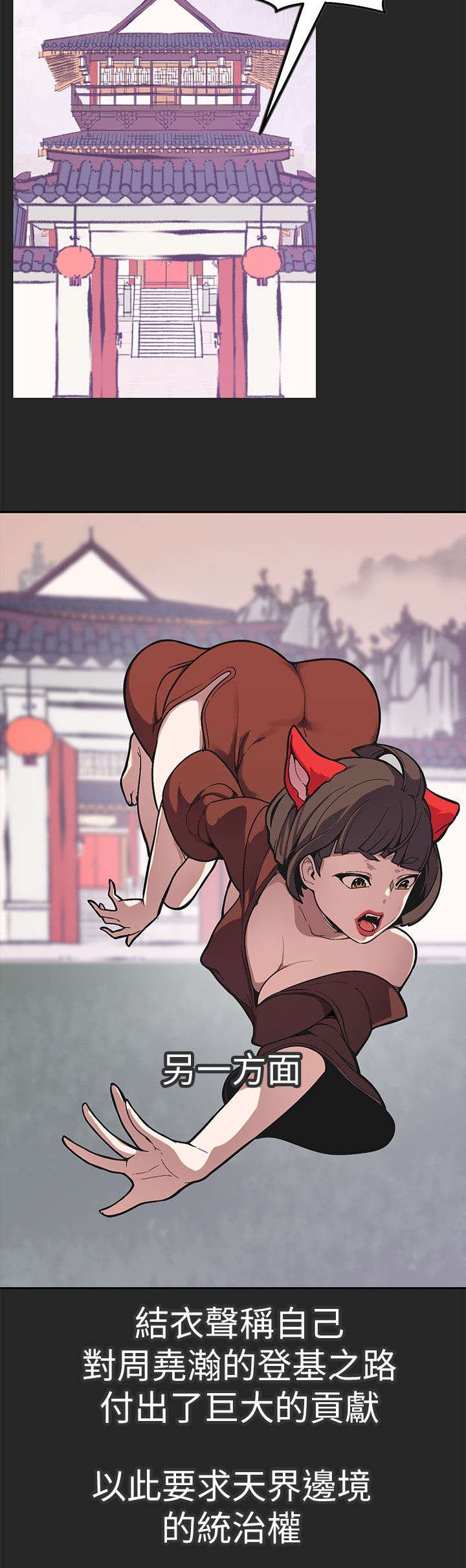 第43章：结局