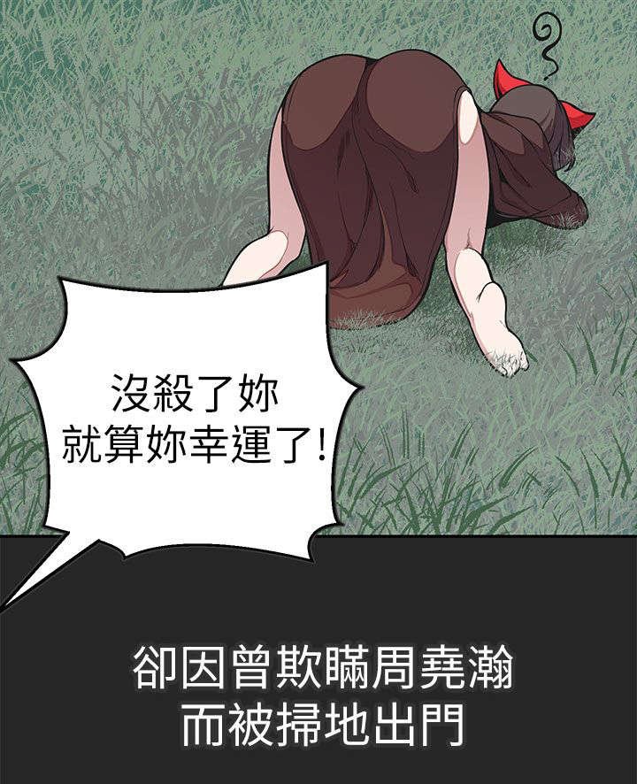 第43章：结局