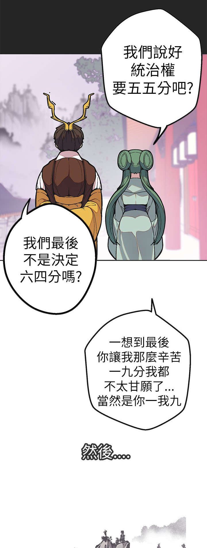 第43章：结局