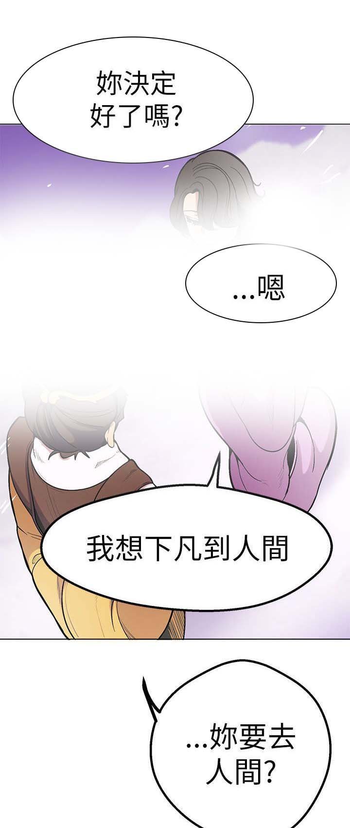 第43章：结局
