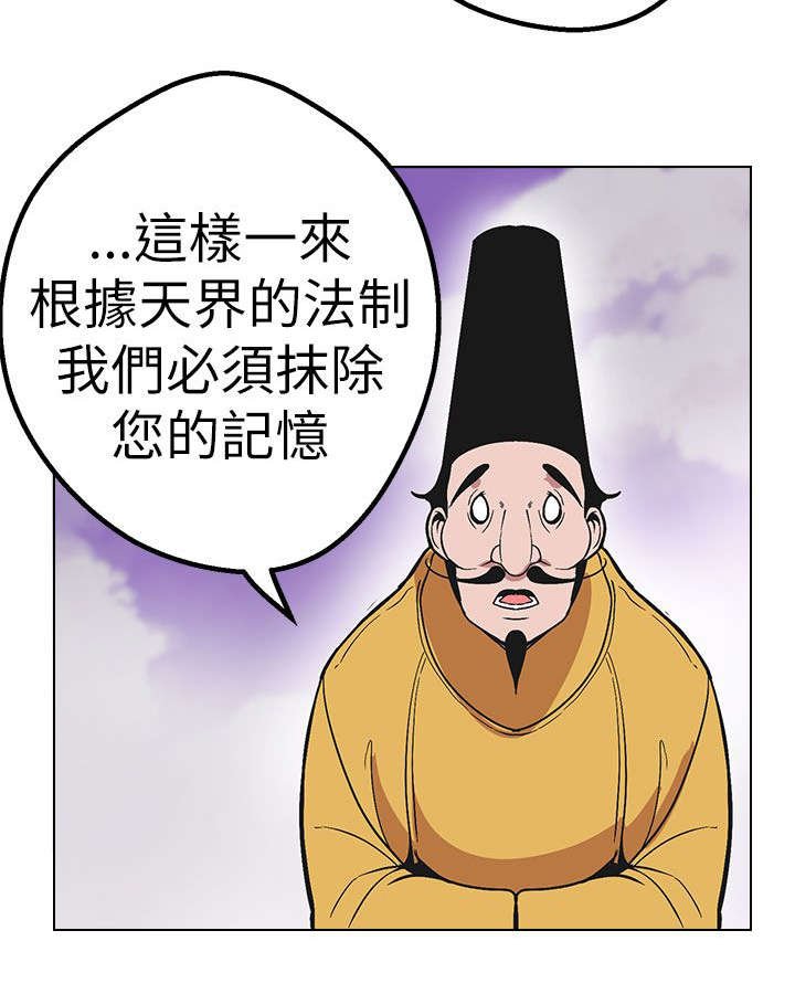 第43章：结局