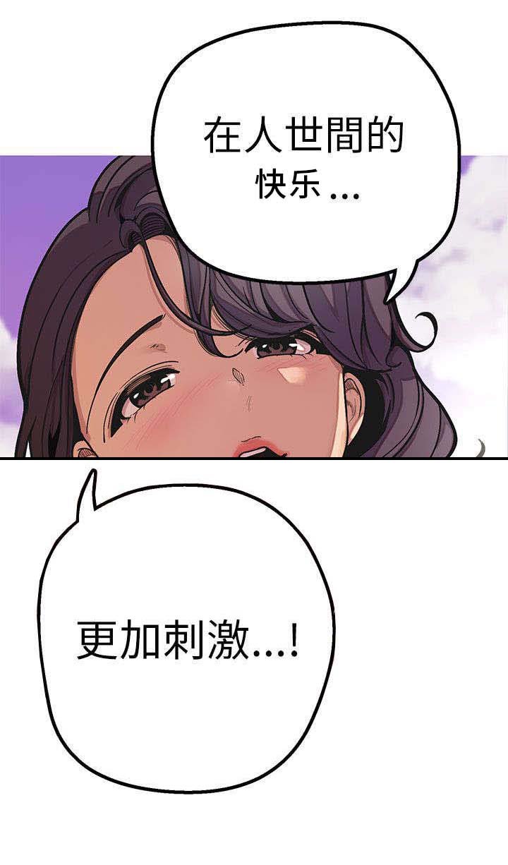 第43章：结局