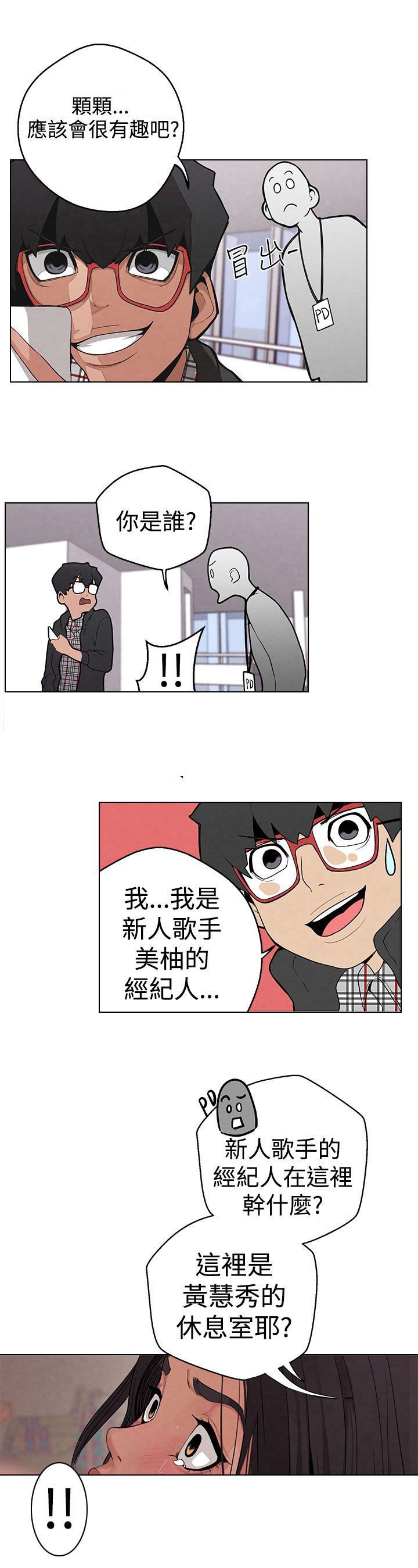 第5章：把柄