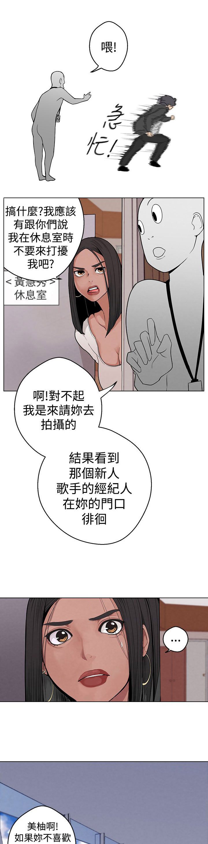 第5章：把柄