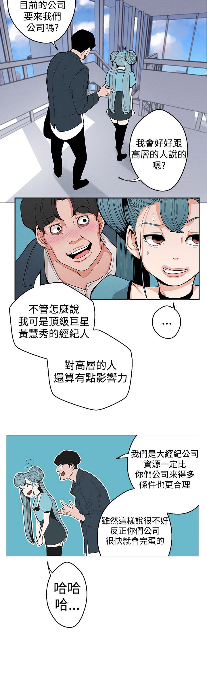 第5章：把柄
