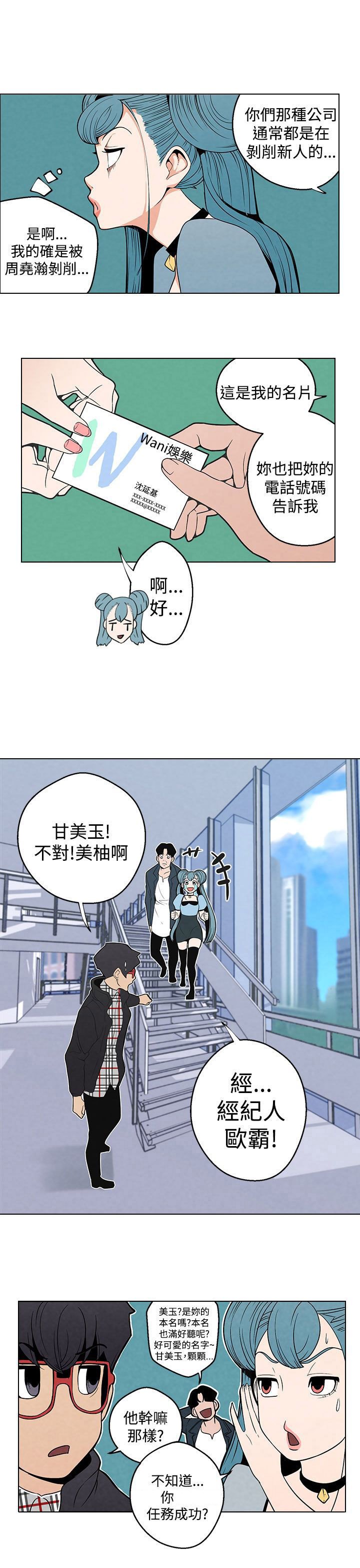 第5章：把柄