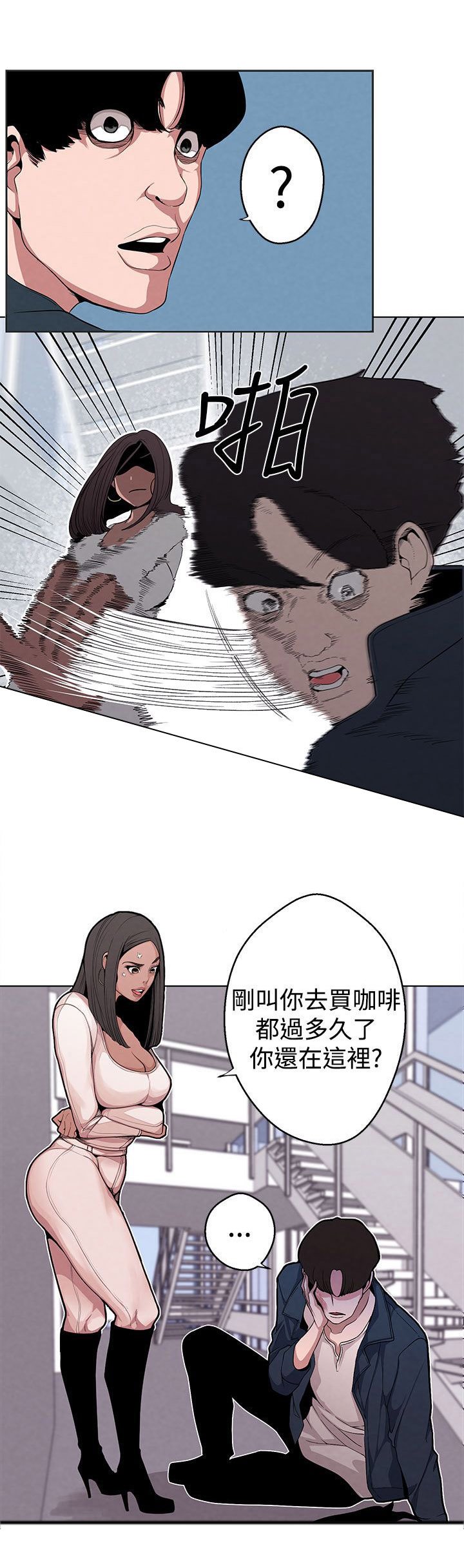 第5章：把柄