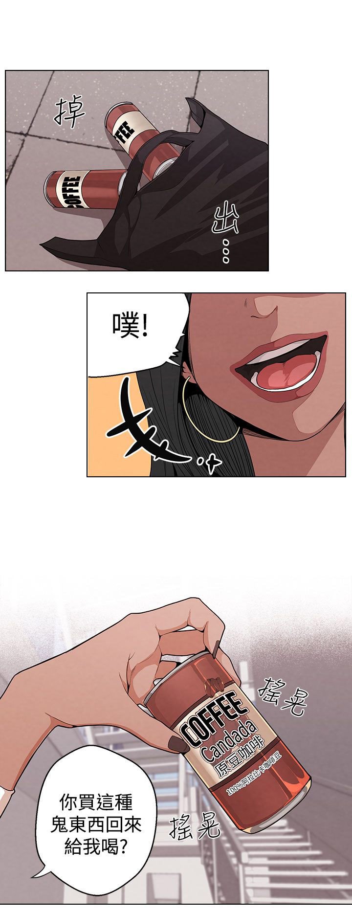 第5章：把柄