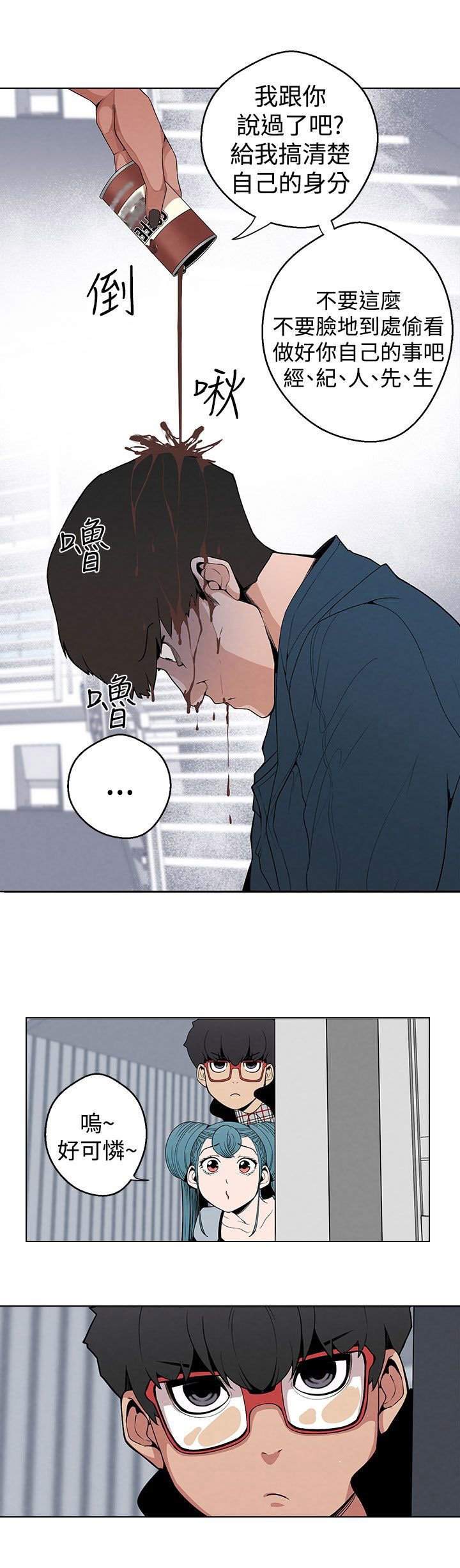 第5章：把柄