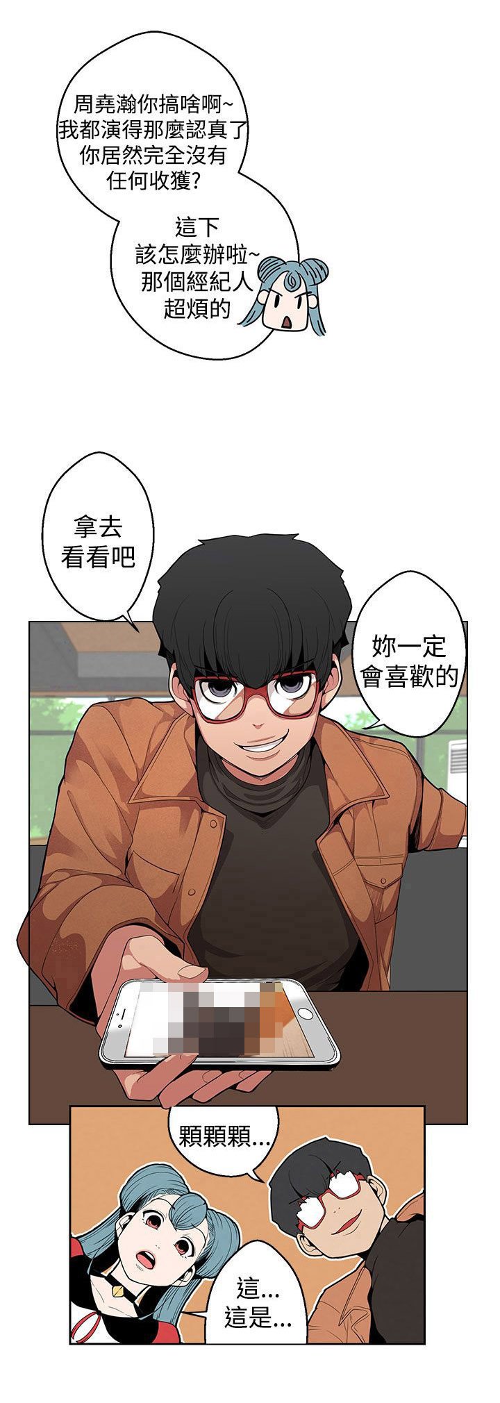 第5章：把柄