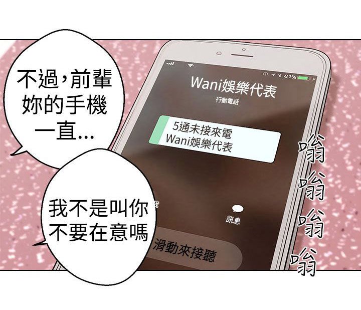 第6章：见一面