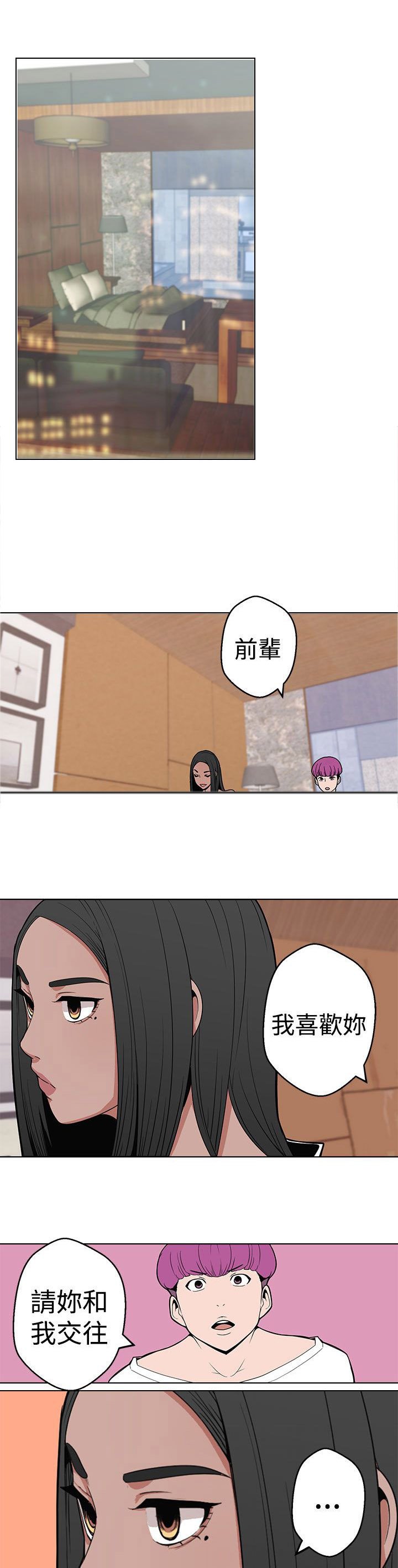 第6章：见一面