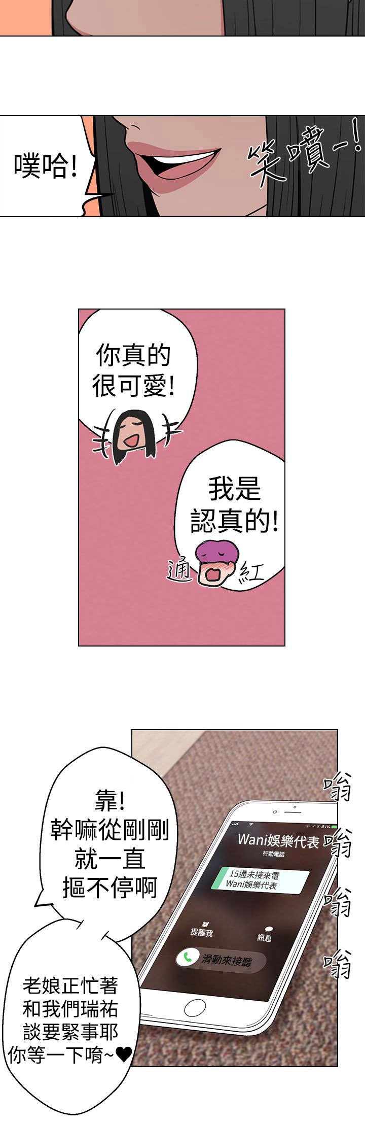 第6章：见一面