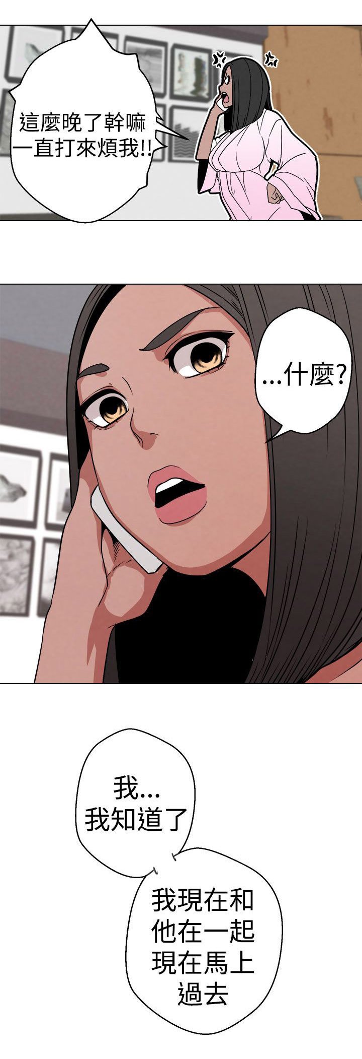 第6章：见一面