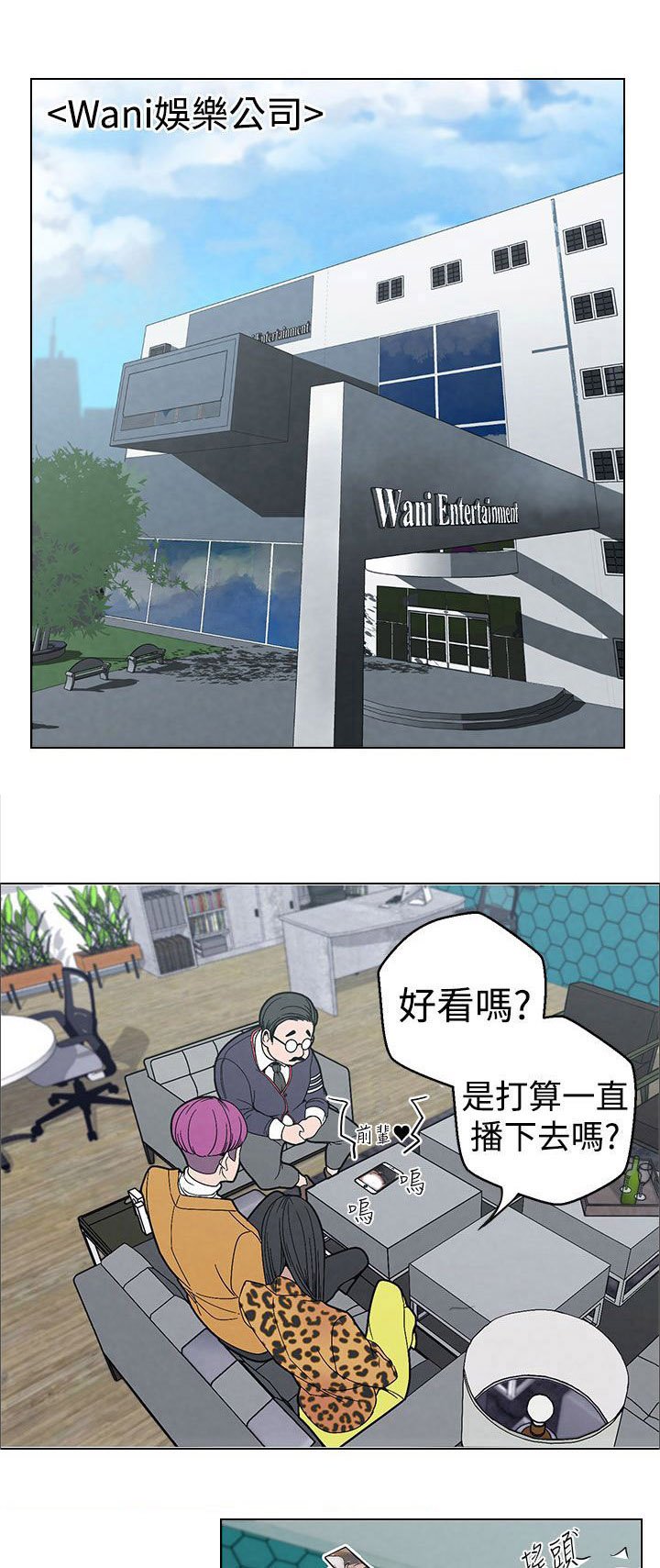 第6章：见一面