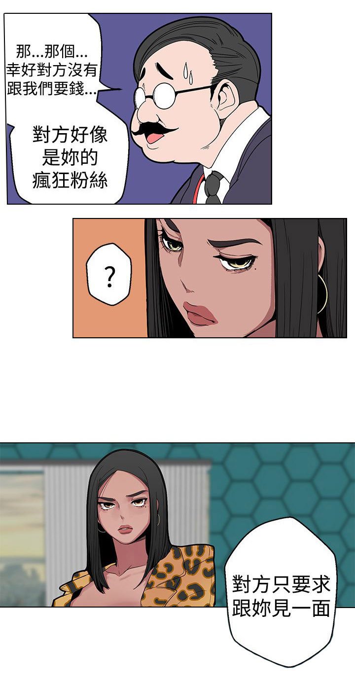 第6章：见一面