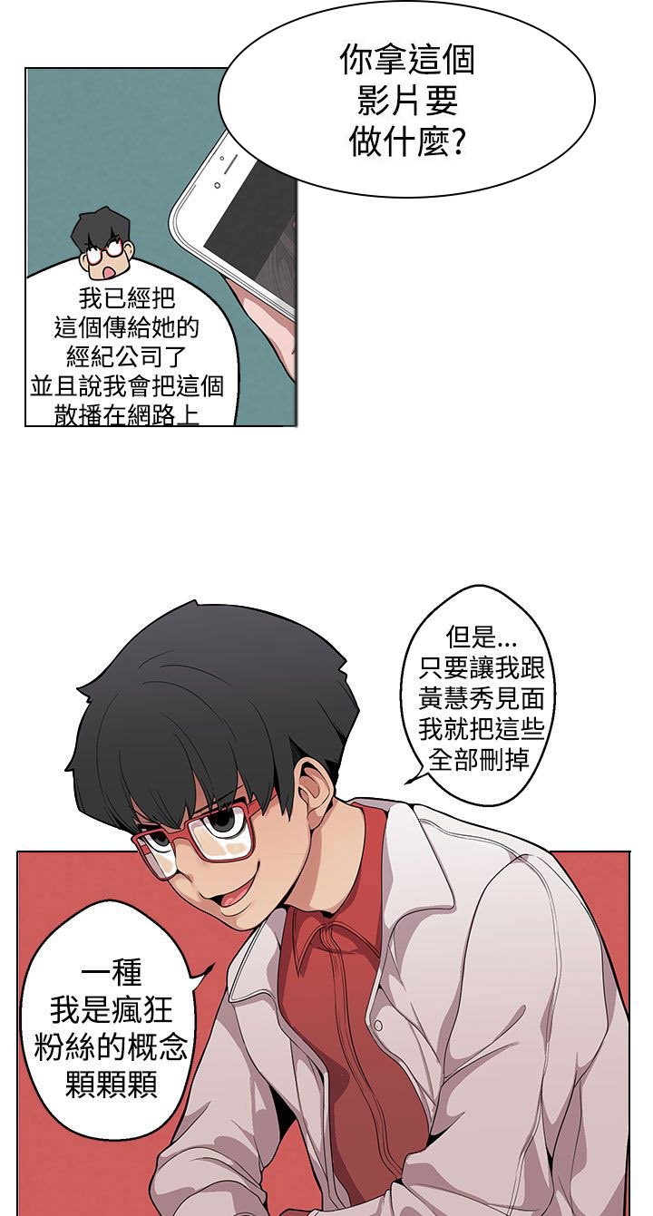 第6章：见一面