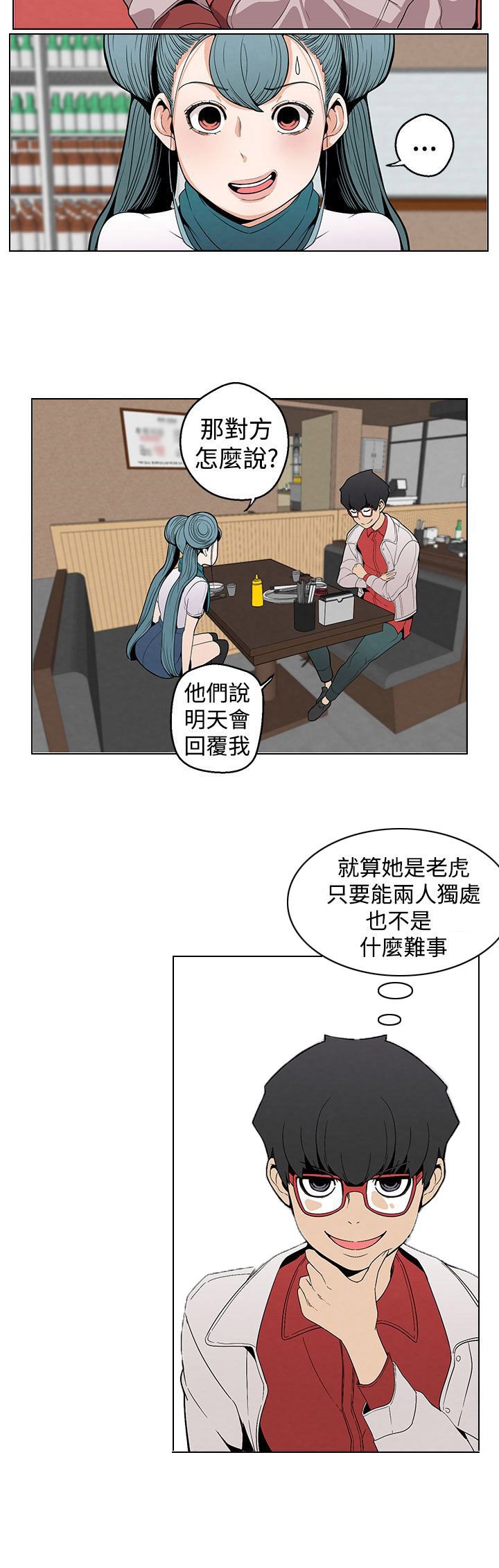 第6章：见一面