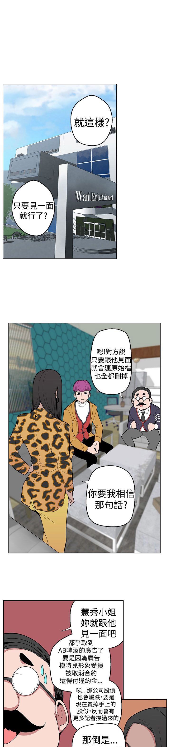 第6章：见一面