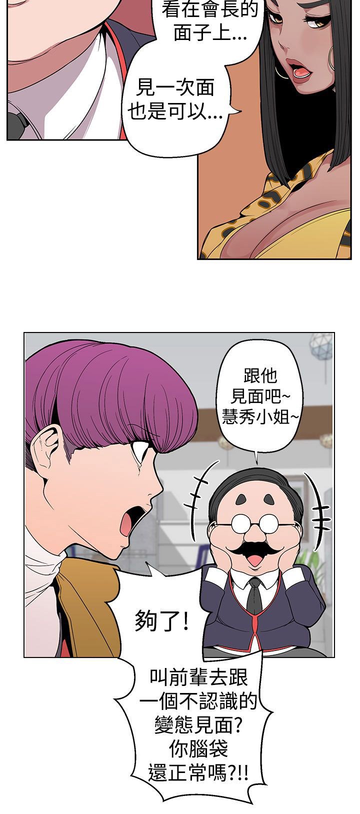 第6章：见一面