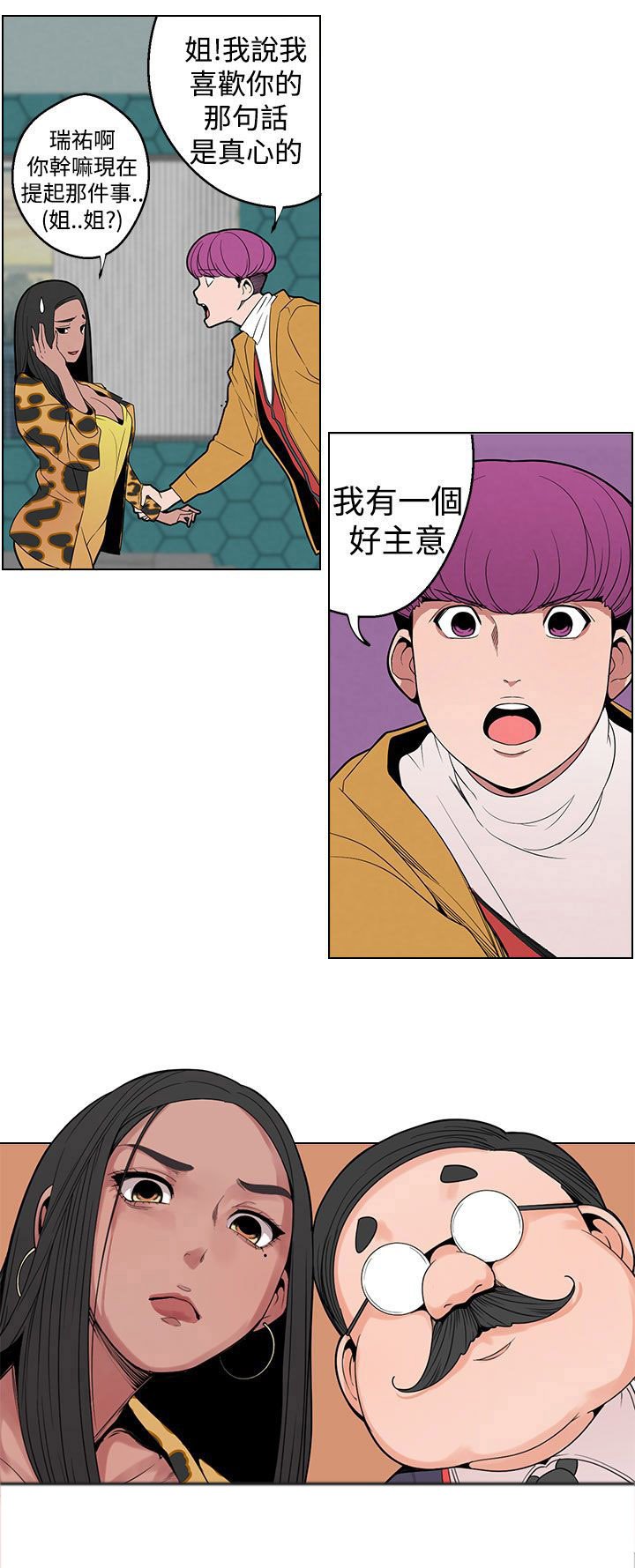 第6章：见一面