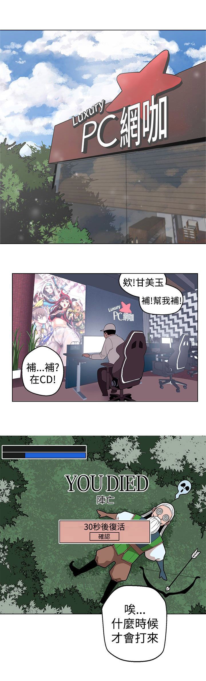 第7章：出乎意料