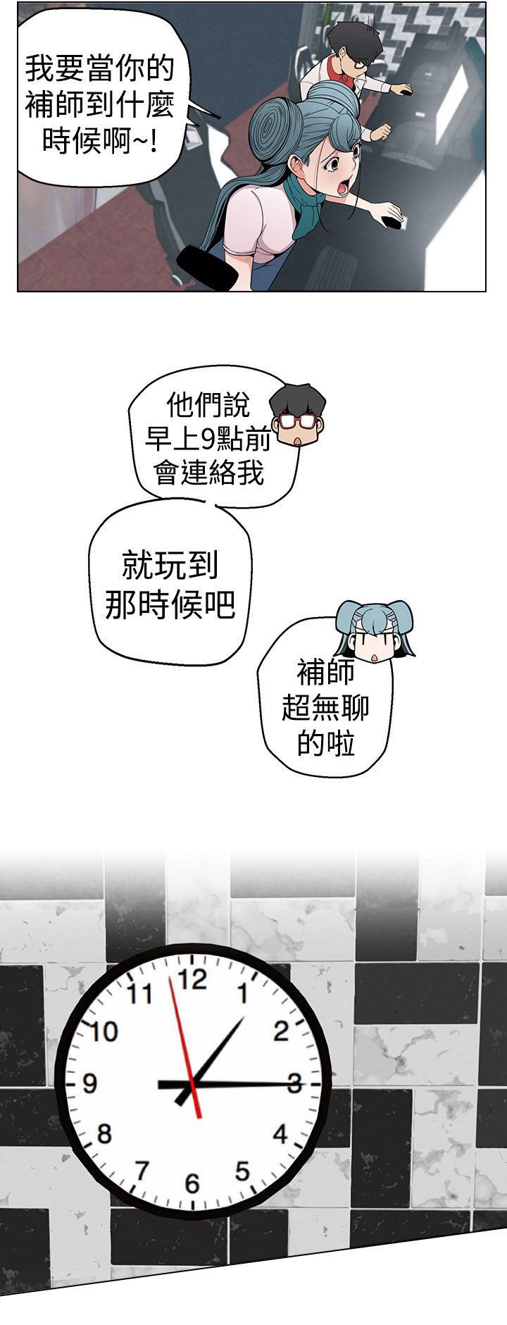 第7章：出乎意料