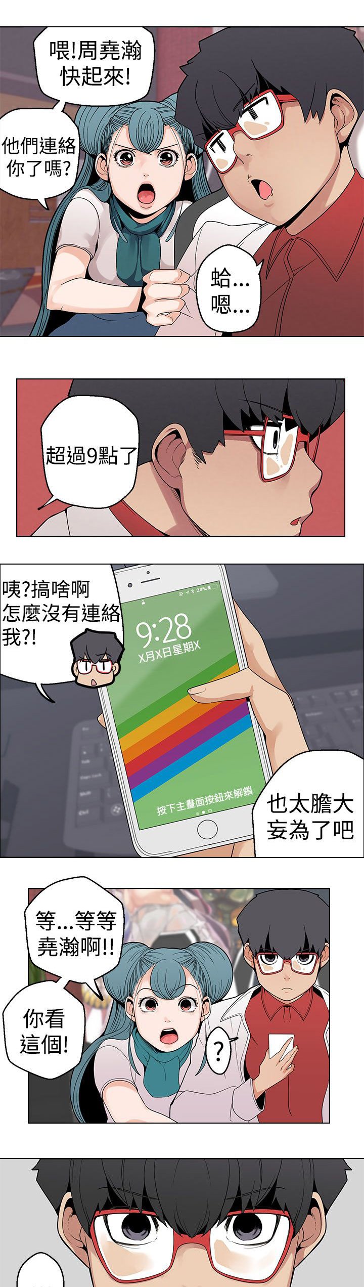 第7章：出乎意料