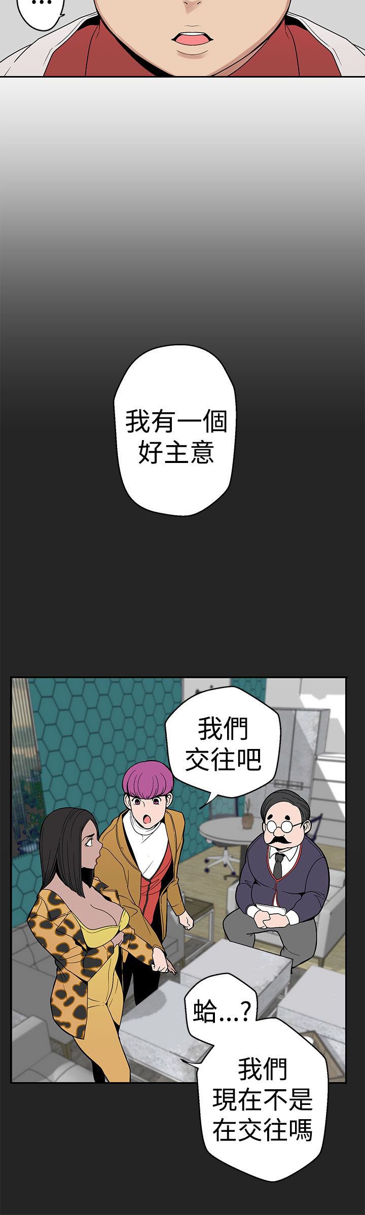 第7章：出乎意料