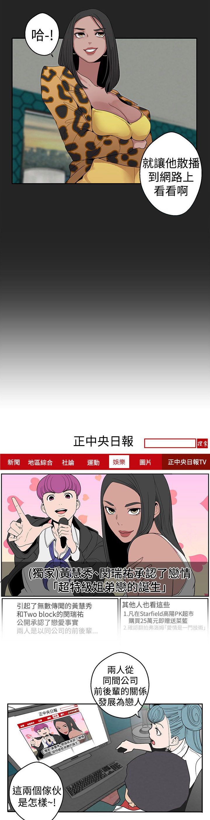 第7章：出乎意料