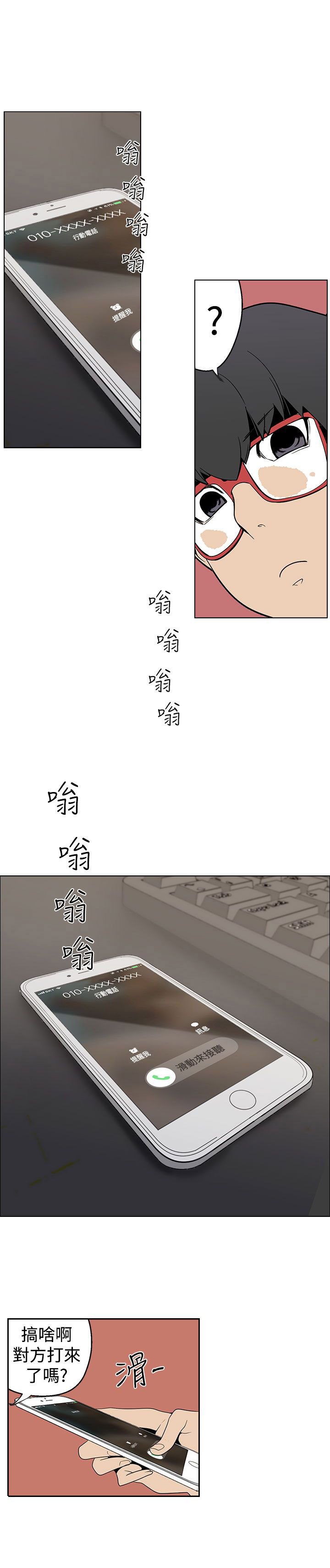 第7章：出乎意料