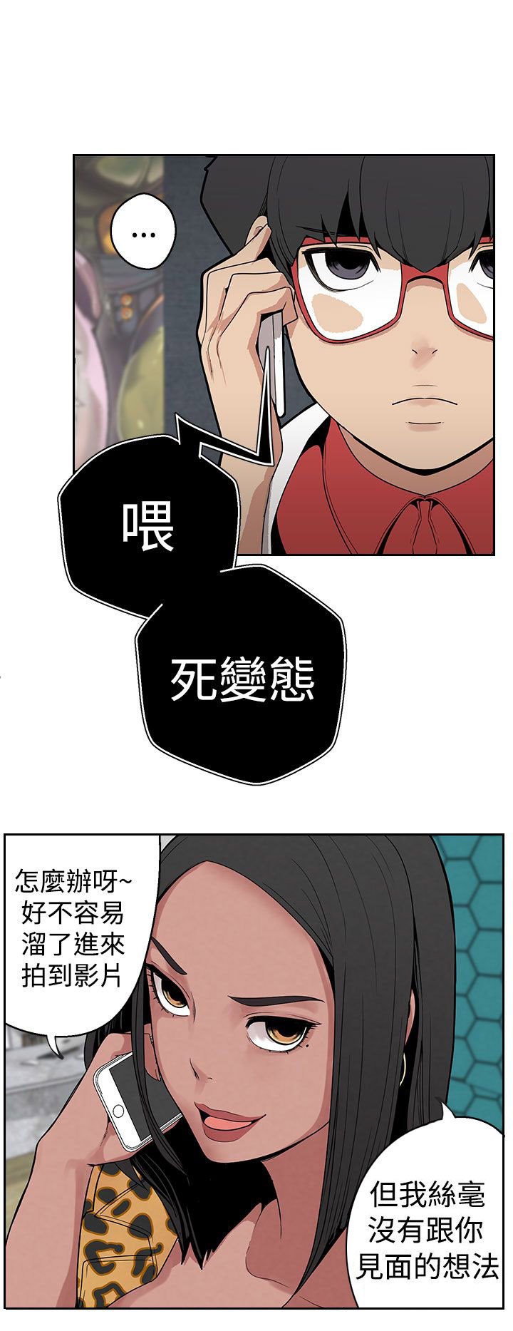 第7章：出乎意料